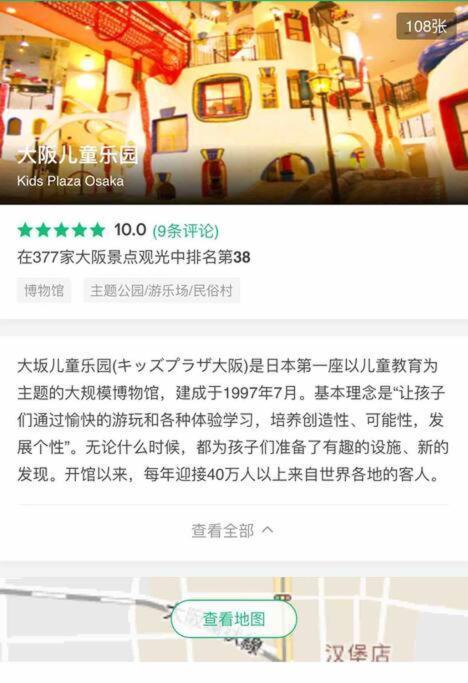 大阪黒門日式民宿 徒歩:黒門市場4分，南海難波駅8分，地下鉄日本橋駅8分，でんでんタウン5分の好立地 Εξωτερικό φωτογραφία