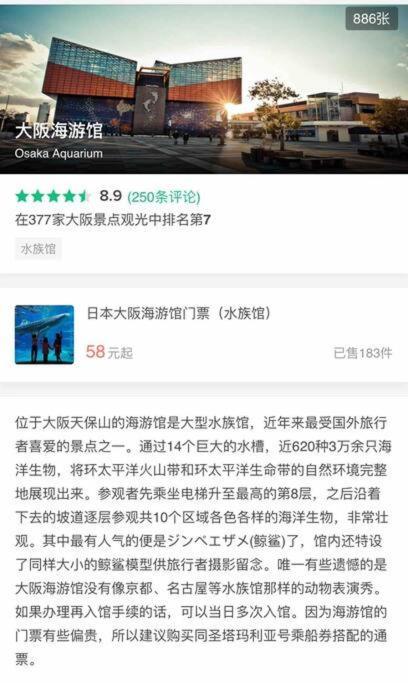 大阪黒門日式民宿 徒歩:黒門市場4分，南海難波駅8分，地下鉄日本橋駅8分，でんでんタウン5分の好立地 Εξωτερικό φωτογραφία